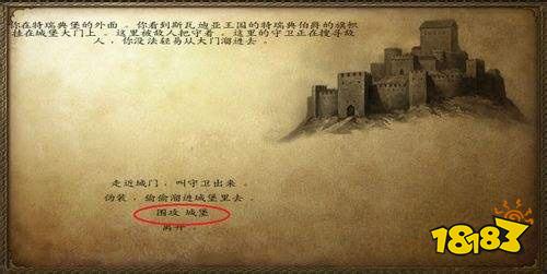 骑马与砍杀战团自立为王攻略