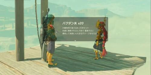 塞尔达传说荒野之息雷神兽攻略