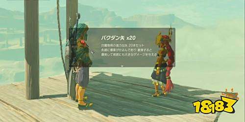 塞尔达传说荒野之息雷神兽攻略