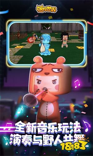 迷你世界内购破解版v1.20.5安卓版