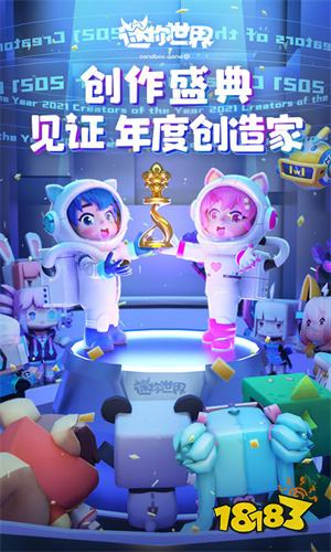 迷你世界内购破解版v1.20.5安卓版