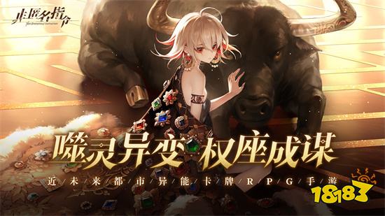 非匿名指令无限金币无限钻石破解版下载