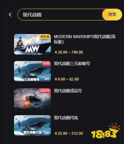 现代战舰国际服充值 海外游戏充值方法