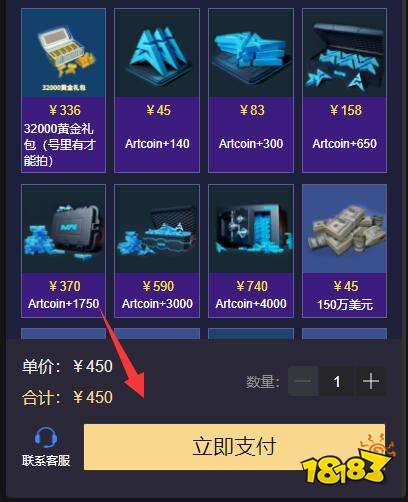 现代战舰国际服充值 海外游戏充值方法