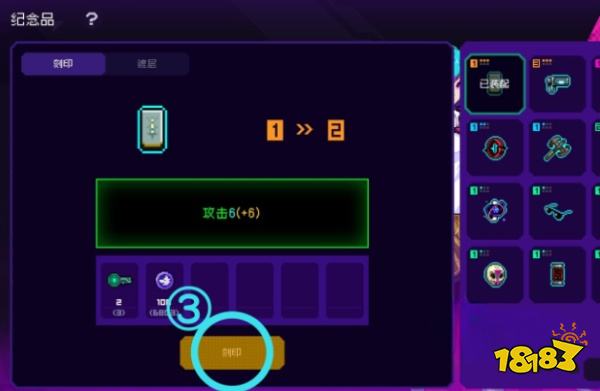 霓虹深渊无限刻印是什么 刻印的玩法系统介绍