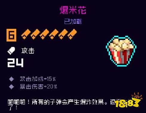 霓虹深渊无限钢铁意志爆炸套搭配 钢铁意志爆炸套攻略