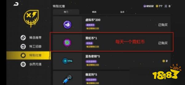 霓虹深渊无限霓虹币怎么刷 霓虹币获取方法