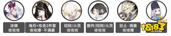 阴阳师双神立关卡怎么打 双神立阵容搭配推荐