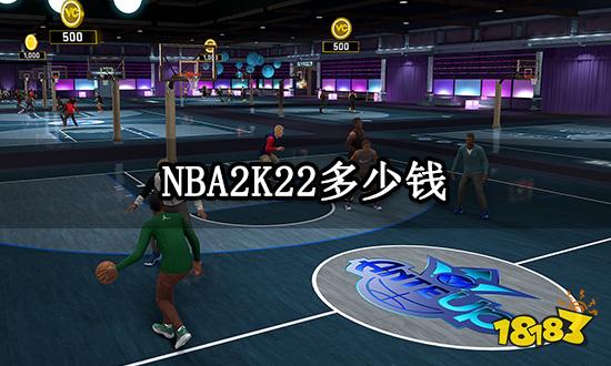 NBA2K22多少钱 Steam多版本价格介绍