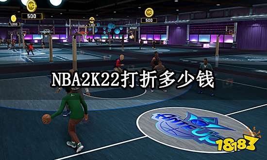 NBA2K22打折多少钱 低价购买渠道分享