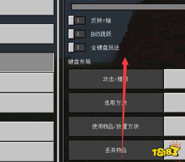 我的世界背包怎么开启?