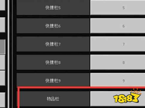 我的世界背包怎么开启?
