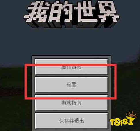 我的世界背包怎么开启?