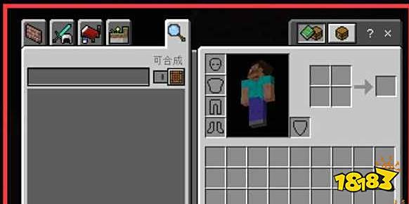 我的世界背包怎么开启?