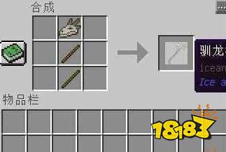 我的世界冰与火之歌怎么驯龙