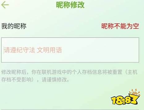 我的世界怎么改名