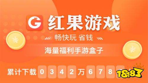 变态手游平台前十名 手机变态游戏app有哪些