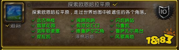 魔獸世界10.0澤林沼地在哪 澤林沼地位置一覽