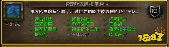 魔兽世界10.0泽林沼地在哪 泽林沼地位置一览