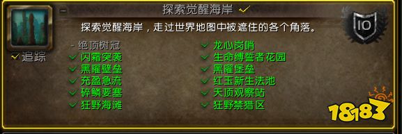 魔獸世界10.0絕頂樹冠在哪 絕頂樹冠位置一覽