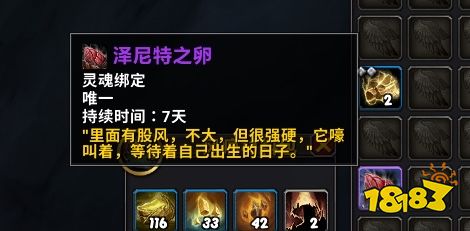 魔獸世界澤尼特之卵刷新時(shí)間是什么 澤尼特之卵刷新時(shí)間介紹