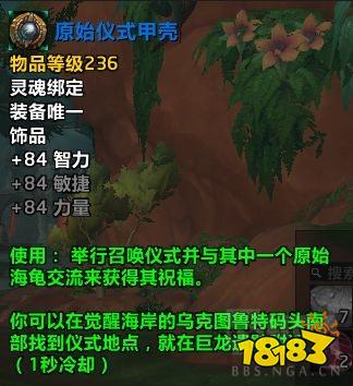 魔獸世界10.0巨龍遺骸在哪 巨龍遺骸坐標(biāo)位置
