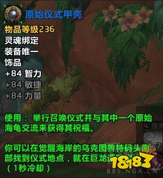 魔兽世界10.0巨龙遗骸在哪 巨龙遗骸坐标位置