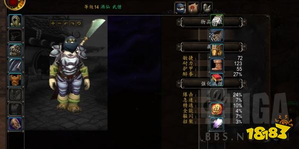魔獸世界10.0wa報錯怎么辦 wa報錯解決方法