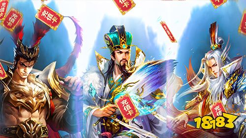 魂斗三国上线送赵云手游