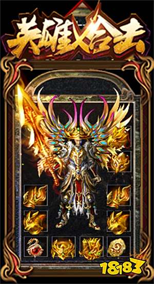 1.85英雄合击版 v1.85