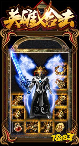 1.85英雄合击版 v1.85