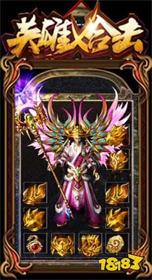 1.85英雄合击版 v1.85