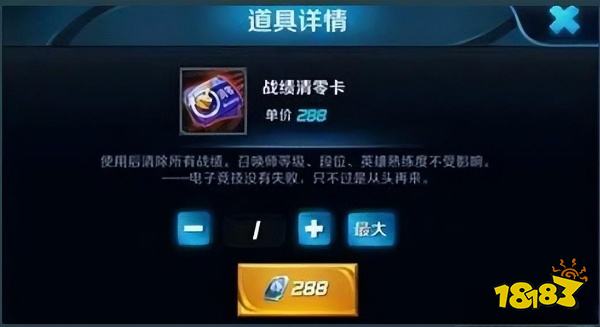 王者榮耀上架遺忘之水 戰(zhàn)績清零道具爭議極大