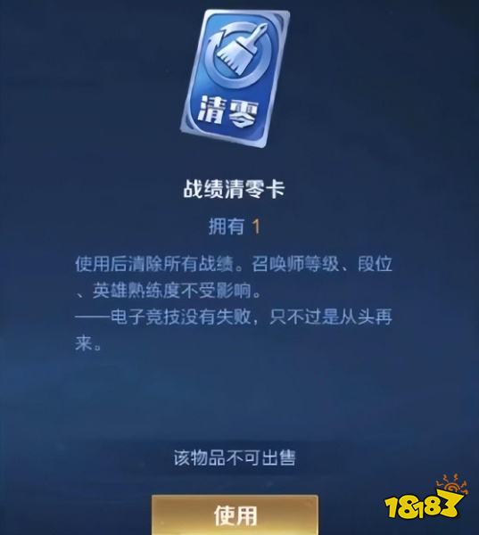 王者榮耀上架遺忘之水 戰(zhàn)績清零道具爭議極大