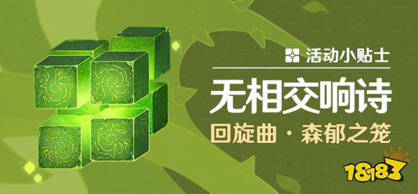 原神无相之冰有什么特性 无相之冰特性介绍及应对方法