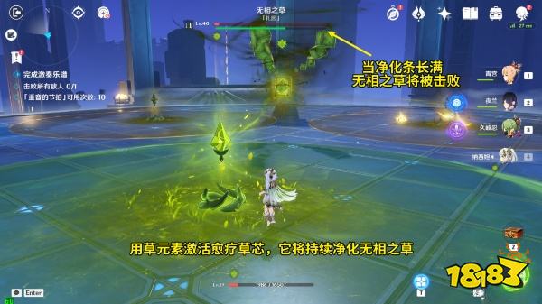 原神无相交响诗无相之草怎么过 回旋曲森郁之笼攻略分享