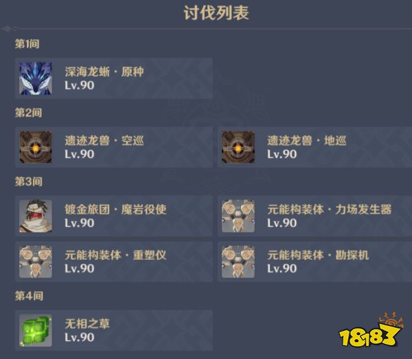 原神无相交响诗无相之草怎么过 回旋曲森郁之笼攻略分享