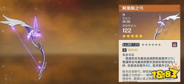 原神五星常驻武器详细分析 五星常驻武器选择推荐