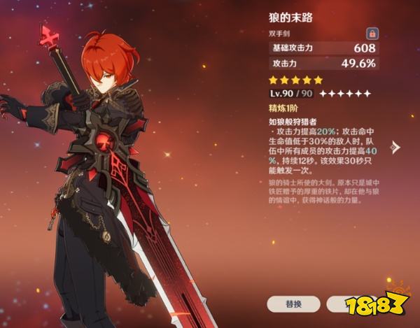 原神五星常驻武器详细分析 五星常驻武器选择推荐