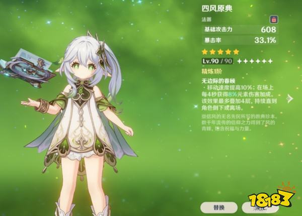 原神五星常驻武器详细分析 五星常驻武器选择推荐