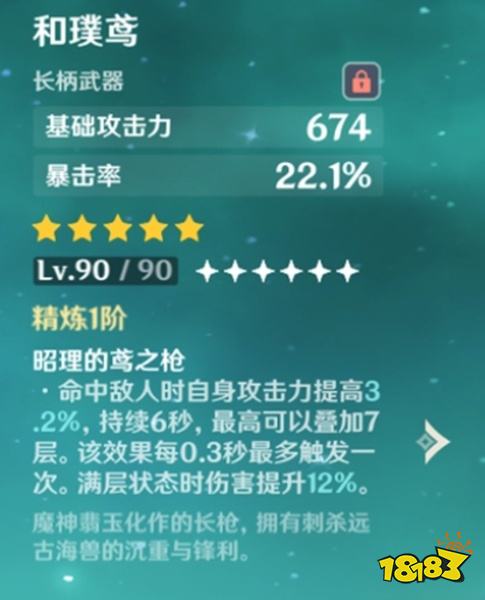 原神五星常驻武器详细分析 五星常驻武器选择推荐