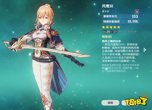 原神五星常驻武器详细分析 五星常驻武器选择推荐