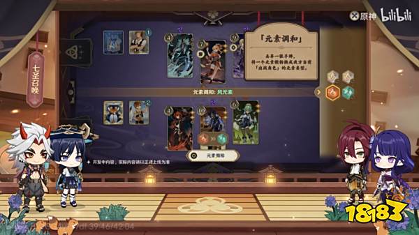 原神3.3七圣召唤内容介绍 3.3版本七圣召唤详细整理