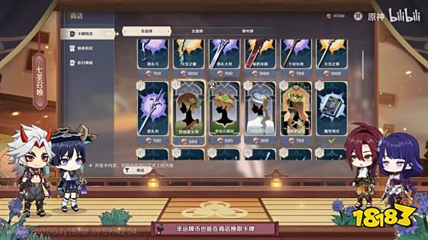 原神3.3七圣召唤内容介绍 3.3版本七圣召唤详细整理