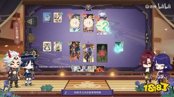 原神3.3七圣召唤内容介绍 3.3版本七圣召唤详细整理