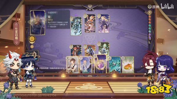 原神3.3七圣召唤内容介绍 3.3版本七圣召唤详细整理