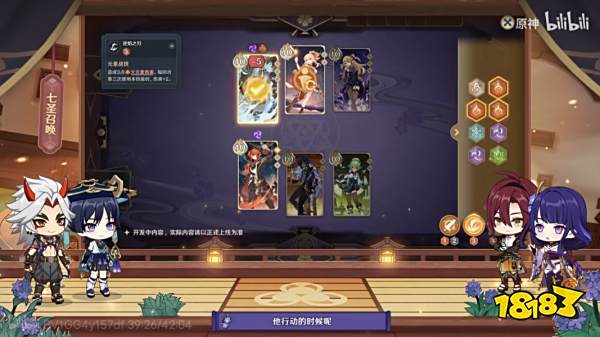 原神3.3七圣召唤内容介绍 3.3版本七圣召唤详细整理