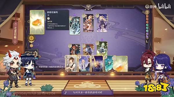 原神3.3七圣召唤内容介绍 3.3版本七圣召唤详细整理