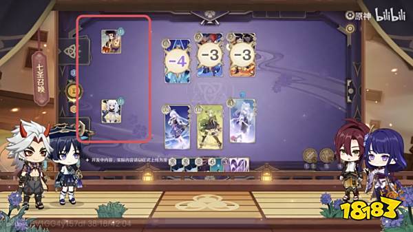 原神3.3七圣召唤内容介绍 3.3版本七圣召唤详细整理