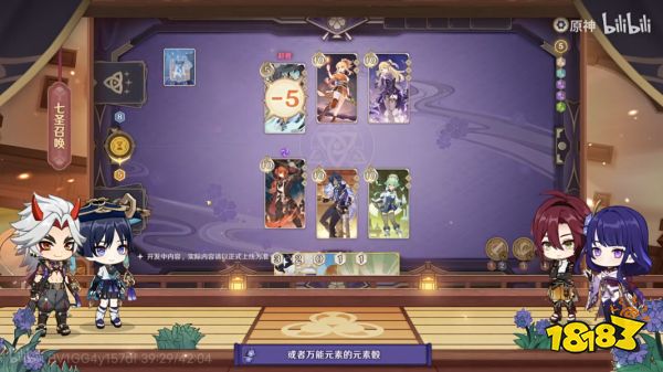 原神3.3七圣召唤内容介绍 3.3版本七圣召唤详细整理